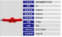 1ton hydraulique, 1.5ton,2T, ascenseur portatif de cric de vis de ciseaux de voiture