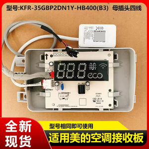 แผงรับสัญญาณเครื่องปรับอากาศ Midea รุ่น KFR-35GBP2DN1Y-HB400B3 พร้อมจอแสดงผล Wifi ขนาด 1P 1.5P แบบติดผนัง - Product Image 5
