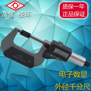 Micrómetro Digital Jingjiang 0-25 mm, Resolución de 0.001 mm, Herramienta de Medición Exterior - Product Image 2