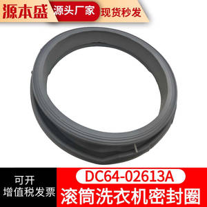 Sello de Goma para Lavadora Samsung DC64-02613A, Junta de Puerta Delantera, Resistente - Product Image 2