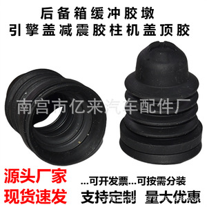 ยางรองกันกระแทก Tesla รุ่น B-2036 สำหรับฝากระโปรงท้ายรถยนต์ อะไหล่ทดแทน - Product Image 5