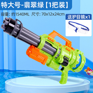 1200Ml all'ingrosso pistola ad acqua calda di grande capacità per bambini Coys assorbente afferrare ad alta pressione per i ragazzi e le ragazze - Product Image 6