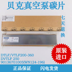 Paleta de Carbón para Bomba de Vacío Becker DVT 2.140 DVT 3.140, 240mm de Longitud, Repuesto para Compresor Industrial - Product Image 2