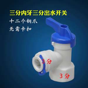 Conector de Plástico para Purificador de Agua, Válvula de 3 Puntos con Rosca Interna, Conexión Rápida para Sistema de Ósmosis Inversa - Product Image 5