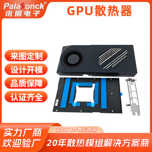 ชุดระบายความร้อนสำหรับการ์ดจอ Rtx 5090 แบบอุตสาหกรรม ขนาด 135 มม. ทำจากอะลูมิเนียม  ผลิตตามสั่ง ใช้งานได้นาน 50,000 ชั่วโมง - Product Image 2