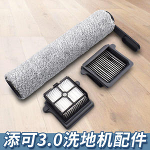 Kit d'outils de nettoyage pour brosse à rouleaux et filtre de lave-sol Tineco 3.0, réutilisable pour usage commercial - Product Image 6