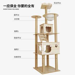 Yueshang arbre à chat en bois, nouveau design, arbre à chat mignon, <span class=keywords><strong>tour</strong></span>, <span class=keywords><strong>maison</strong></span>, appartement, arbre à chat en bois, 2022 - Product Image 4