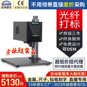 Machine de marquage laser Qi Jun 80x55x30mm à fibre optique, refroidie par air, portable, pour métal, de type banc de travail - Product Image 3