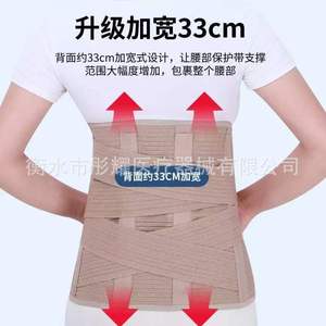 Lumbar Support <b>Belt</b> 33cm Wide Steel Plate Support Breathable <b>Elastic</b> Adjustable For Adult Waist Pain Relief - Product Image 5