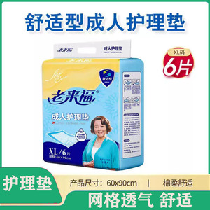 Serviette absorbante pour incontinence adulte 60x90, épaisse, jetable, grande taille, spécialement conçue pour les personnes âgées, adaptée aux menstruations - Product Image 4
