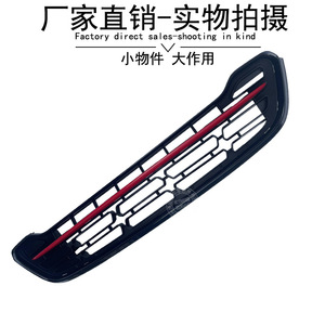 Mini Grille 51139812862 Noire avec Bande Rouge pour Pare-chocs JCW Countryman R60 R61 en Plastique ABS - Product Image 4