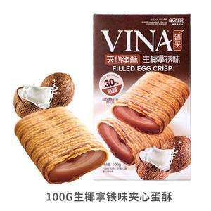 Galleta Sándwich Crujiente con Sabor a Leche <span class=keywords><strong>de</strong></span> Taro Eag, Textura Dura, 100 g x 24 Cajas, Refrigerios Exóticos con Sabor a Queso Dulce, Cacao y <span class=keywords><strong>Huevo</strong></span> - Product Image 3