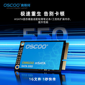 OscOO mSATA SSD 256GB 512GB 550MB S Read Speed For Laptop Industrial PC - Product Image 2