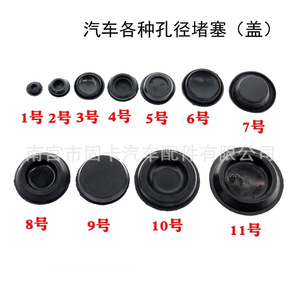 Junta para faldones laterales de coche, tapón de orificio de 14.4mm y 8mm para uso automotriz - Product Image 5