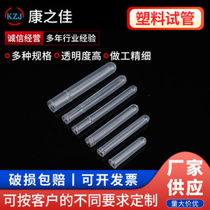Tubes à essai jetables en plastique transparent Kangzhijia, matériau PP, spécifications ordinaires, utilisation en laboratoire - Product Image 5