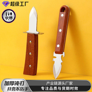 Couteau à huîtres professionnel, lame de 7 pouces, manche de 10 pouces, outil robuste pour fruits de mer, usage commercial - Product Image 5