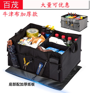 Organizador de maletero de coche, caja de almacenamiento plegable de tela Oxford de 56L para camping en coche con compartimentos - Product Image 1