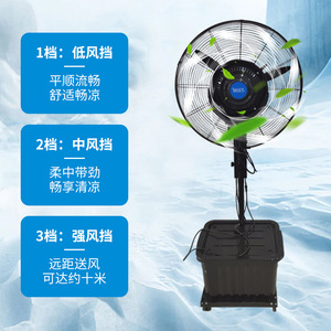 Ventilador de Niebla Portátil de 26 Pulgadas con Aspas de Plástico, 3 Velocidades y Cabezal Oscilante para Uso Doméstico e Industrial - Product Image 1