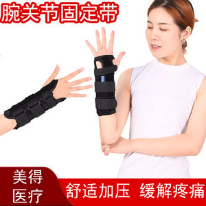อุปกรณ์พยุงข้อมือคัง ซิงดาปรับขนาดได้สำหรับการยึดข้อต่อและกระดูกหัก - Product Image 5