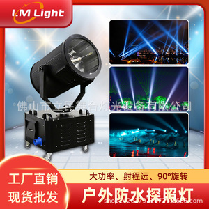 Luces de haz de alta potencia Limin para techos, grandes focos láser aéreos para exteriores, impermeables, para iluminación de escenarios y parques. - Product Image 4