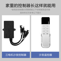 Contrôleur de canapé intelligent Lingju 2.4G pour canapé électrique à deux/trois/quatre places avec télécommande, accès à l'application de la plateforme intelligente