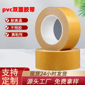 Cinta Adhesiva de Doble Cara Crown PVC 7970, Color Blanco Lechoso, Resistente al Agua, Fuerte Adhesión, Alta Viscosidad - Product Image 4