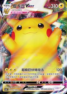 LiQi 2025 producto genuino Original Pokemoned Card PTCG Be With Pikachu y Eevee Flowing Sand Card Display colgante caja de regalo - Product Image 6