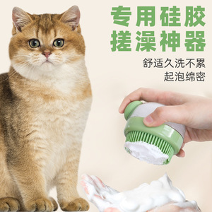 Brosse de bain pour animaux de compagnie pour le massage des chiens avec poils doux et générateur de mousse - Product Image 3