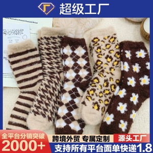 Women's Fuzzy Leopard Print Socks Thick Warm Winter Sock For Cozy Home Wear - Product Image 5