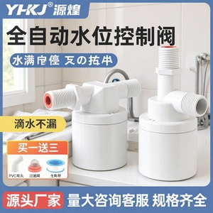 วาล์วลูกลอย Yuanhuang Technology ขนาด 1 นิ้ว สำหรับระบบจ่ายน้ำ ปิดอัตโนมัติสำหรับถังเก็บน้ำ - Product Image 5