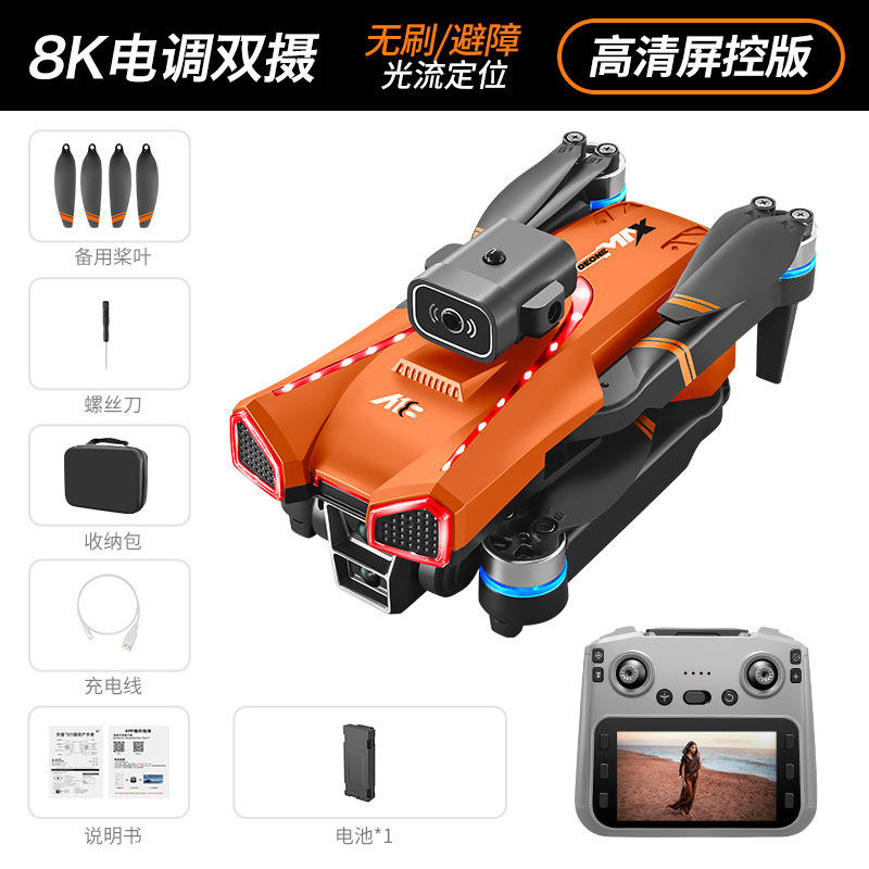 Orange - 4.3-inch (Large screen remote control + high-definition optical flow lens)