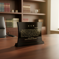 Plaque en cristal K9 incurvée noire moderne avec gravure dorée personnalisée pour la reconnaissance d'entreprise, la coopération avec des partenaires, souvenir, cadeau