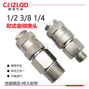 Chzlqd <b>Quick</b> Coupler 143812 Male Thread Female <b>Connector</b> Self Locking C Type Pneumatic Parts - Product Image 2