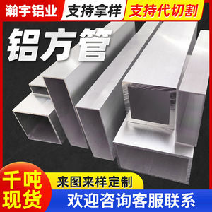Aluminum Square Tube 6063 Alloy Extruded Polished Hollow Profile For Ceiling Partition Multipurpose Use - Product Image 3