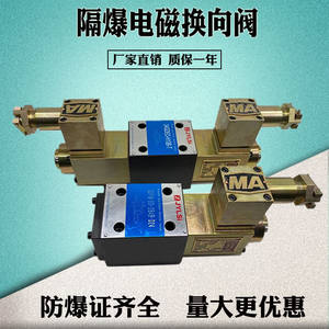 Explosion-Proof Solenoid Directional <b>Safety</b> <b>Valve</b> GDFW-03-3C2-D24V-90 GDFW-03-3C4/3C60-A220V D24 - Product Image 2