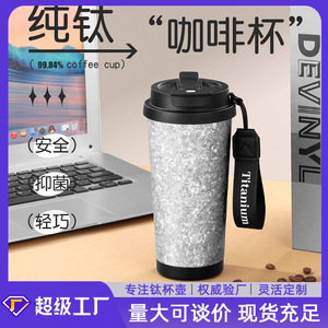 Tasse à café en titane pur 500 ml à double paroi isolée, portable, pour l'extérieur, cadeau d'affaires personnalisable - Product Image 5