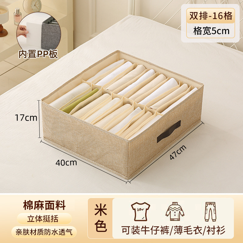 ผ้าฝ้ายลินิน, สีเบจ 16 ช่อง [47*40*17 ซม.]