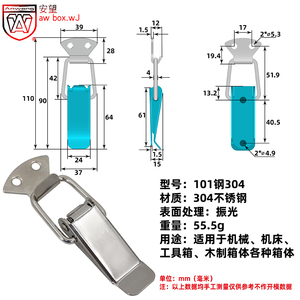 ตัวล็อคเหล็กแบบตะขอเกี่ยว Anwang Stainless Steel Hook and Loop Catch 101 102 สำหรับกล่อง - Product Image 2