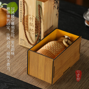 Bamboo Woven Thermos Cup Gift Box With Tote Bag Portable Coffee Tea Tools Traditional Style Vacuum Flask Packaging - Product Image 4
