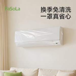 FaSoLa Dust Cover Transparent Plastic Elastic Opening For Household Appliances And Ovens Disposable Air Conditioner Protector - Product Image 3