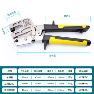 Light Steel <b>Frame</b> Pliers 10 Inch High Rigidity Alloy Steel Head Drilling Tool For Construction - Product Image 5
