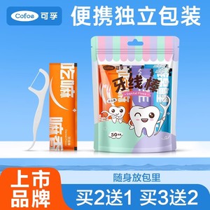 Cofoe Dental Floss Stick 50 piezas, limpiador de dientes de plástico desechable, empaquetado individualmente - Product Image 4