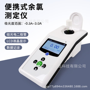 Medidor portátil de cloro residual CL003D con pantalla LCD, probador de calidad del agua para piscinas y acuicultura - Product Image 1