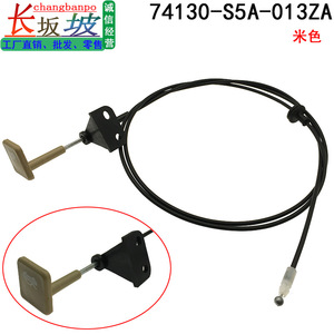 Cable de Apertura del Capó Honda 74130-S5A-A01ZA 74130-S5D-A01ZA Compatible con Modelos Antiguos de Civic - Product Image 5