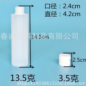 Chuncheng 150Ml Flat Shoulder <b>Plastic</b> Bottle Flip <b>Cap</b> HDPE Travel Size Ningbo - Product Image 5