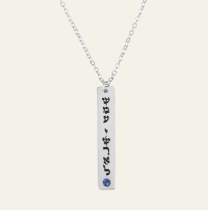 Feine 18K Vergoldete Edelstahl-Halskette mit Gravur '<span class=keywords><strong>Shema</strong></span> Israel' und Geburtsstein, Vertikaler Anhänger, Schmuckgeschenk für Frauen - Product Image 2