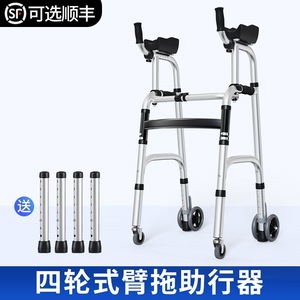 Mommy Enjoyment Walker Aluminum Alloy Four Wheels Elderly Mobility Aid Rehabilitation Training Equipment - Product Image 2