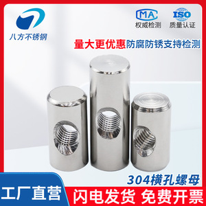 304 Stainless Steel Cylindrical Pin With Horizontal Hole M4 M5 M6 For Pre Embedded Connection Hammer Nut - Product Image 4