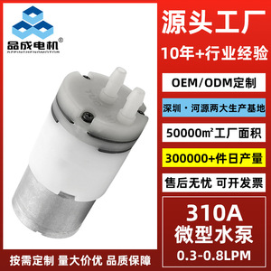 Hy-310A มินิปั๊มน้ำดีซีไดอะแฟรมปั๊มสำหรับเครื่องชงกาแฟกาต้มน้ำชาเกรดในครัวเรือนพลาสติกวิศวกรรมสีขาว - Product Image 3
