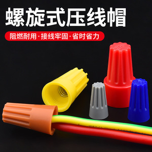 ขั้วต่อสายไฟแบบสกรู Baolian Spring P1/2/3/4/6 พร้อมฝาครอบเทอร์มินัล สำหรับป้องกันปลายสายไฟแรงดันต่ำ - Product Image 2